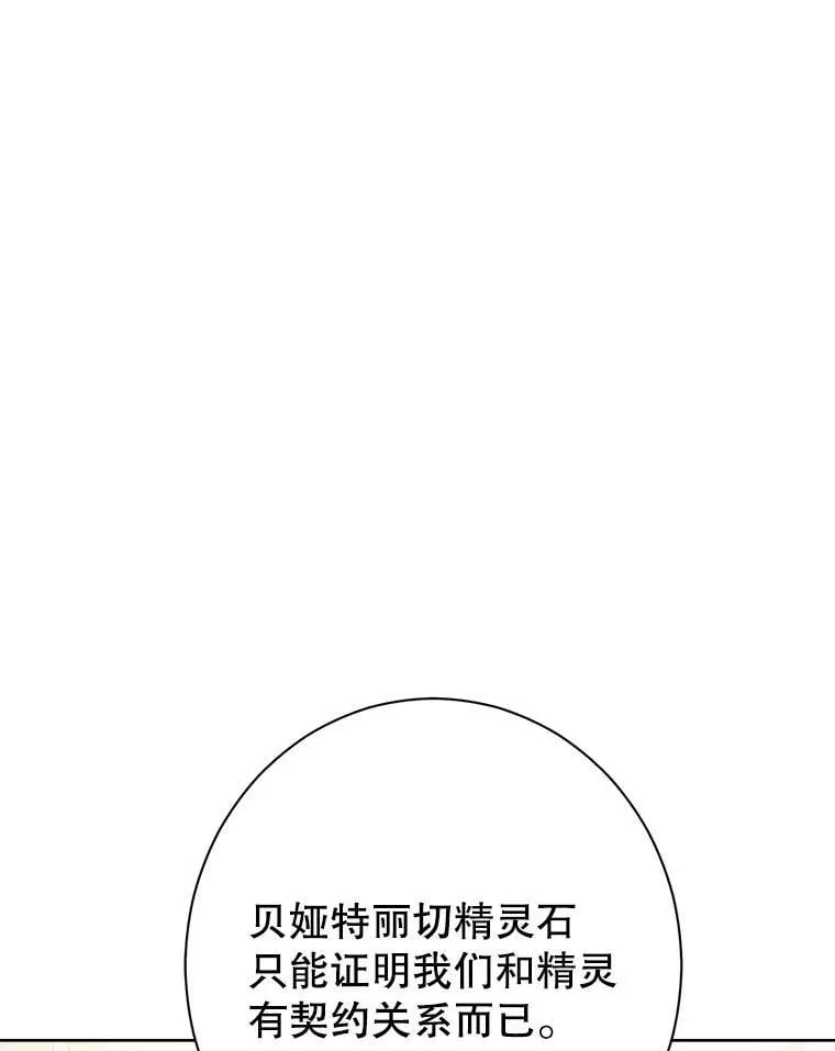 51.真相大白 第68页