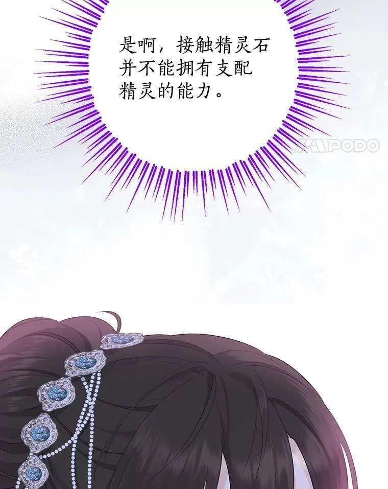 51.真相大白 第71页