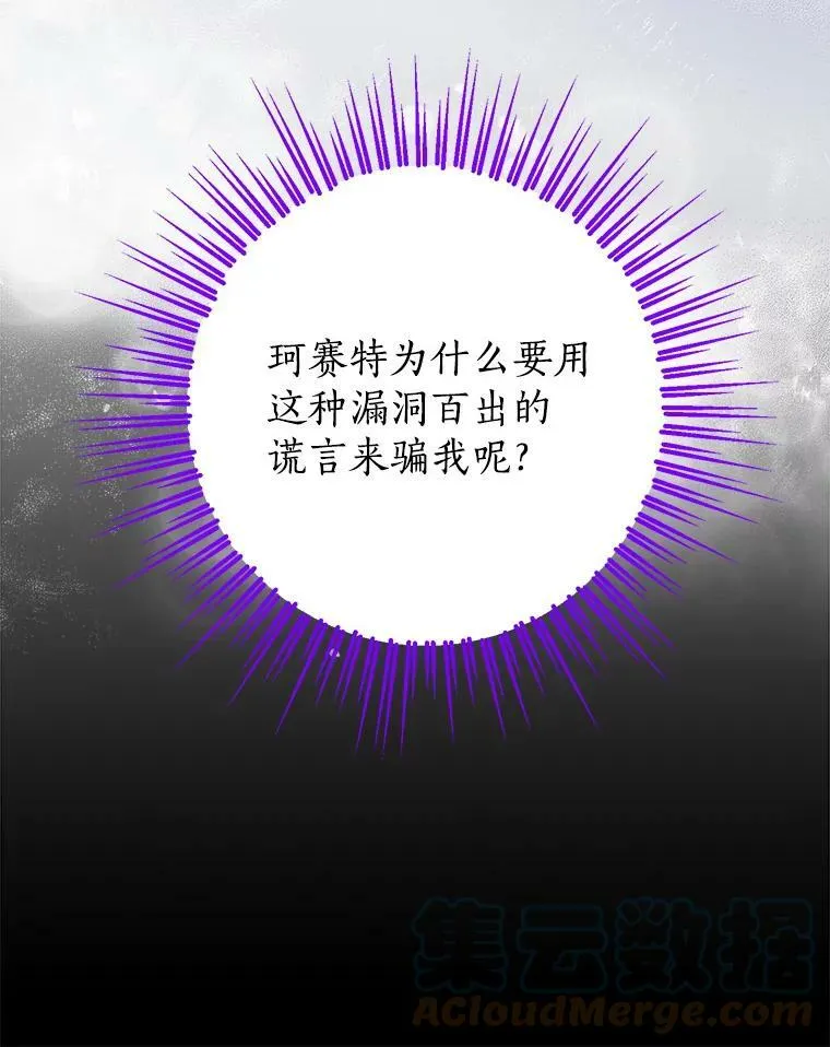 51.真相大白 第73页