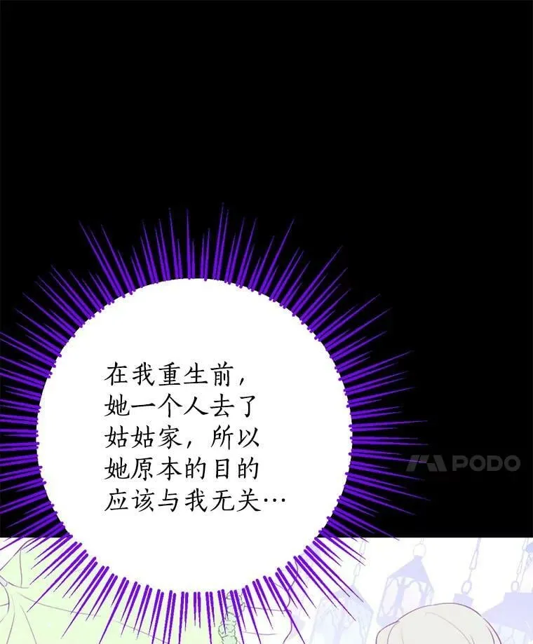 51.真相大白 第74页