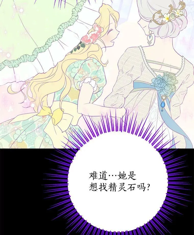 51.真相大白 第75页