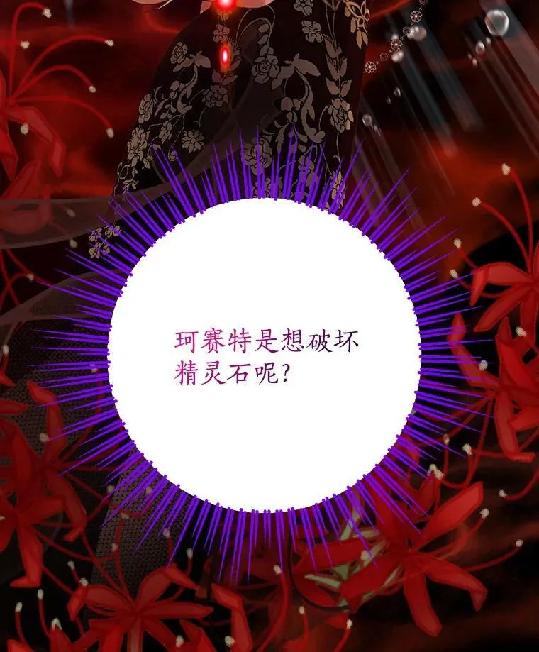 51.真相大白 第80页