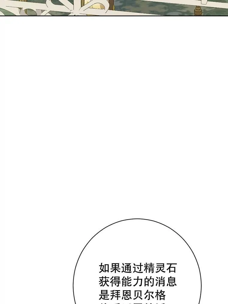 51.真相大白 第86页