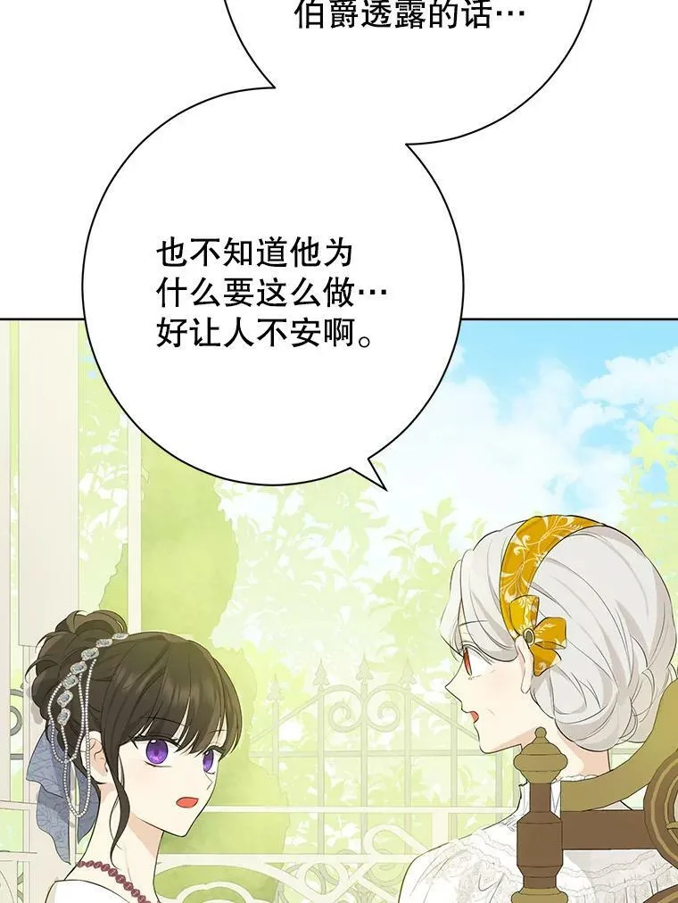51.真相大白 第87页