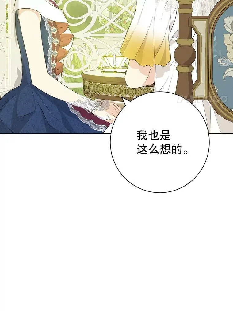 51.真相大白 第88页