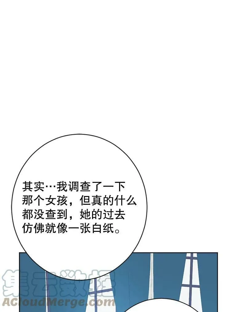 51.真相大白 第89页