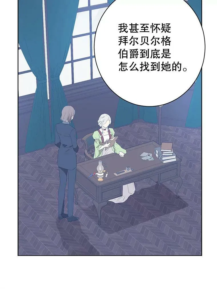 51.真相大白 第90页