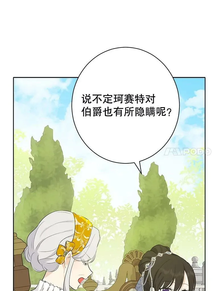 51.真相大白 第91页