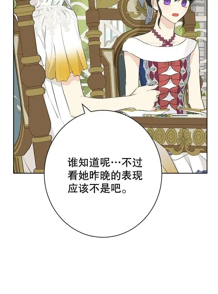 51.真相大白 第92页