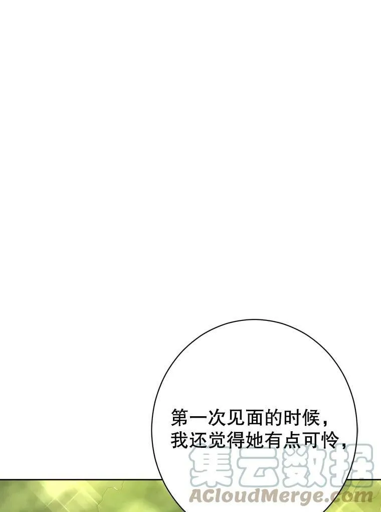 51.真相大白 第93页