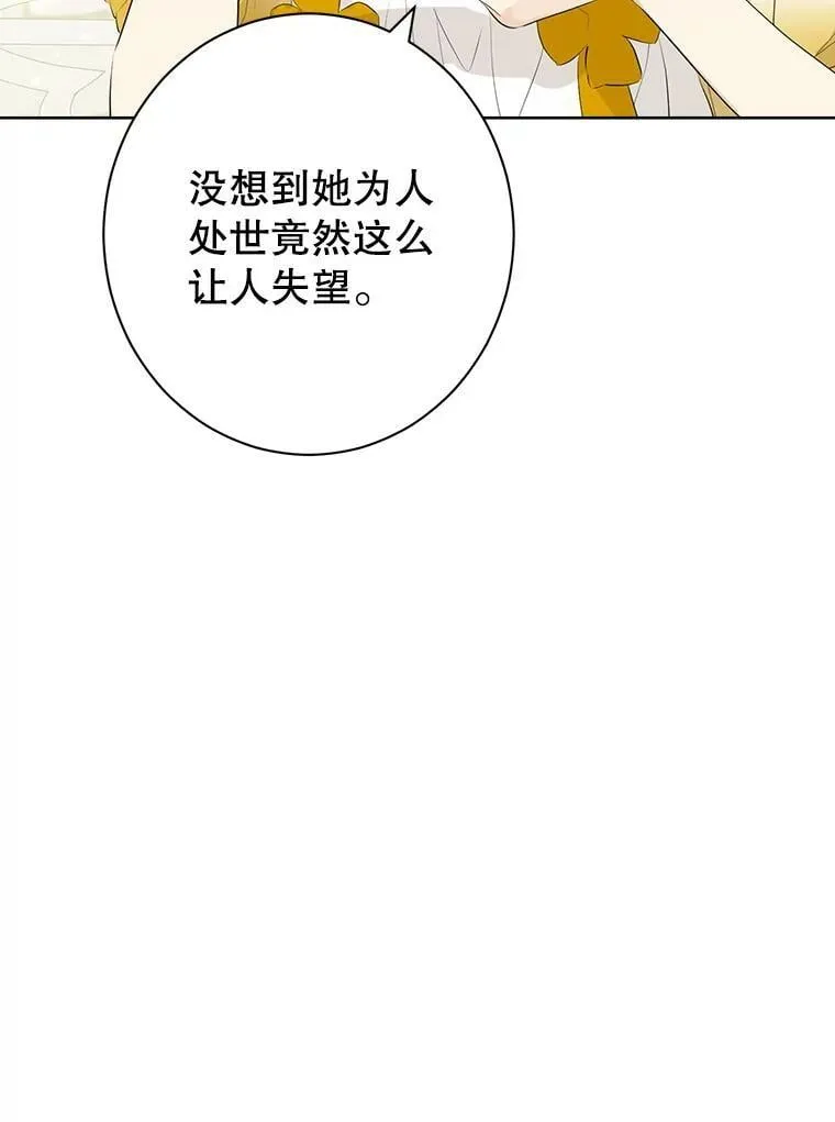 51.真相大白 第95页