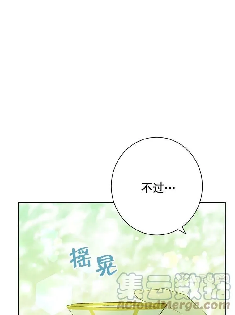 51.真相大白 第97页