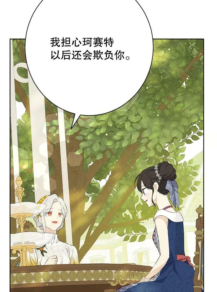 51.真相大白 第102页