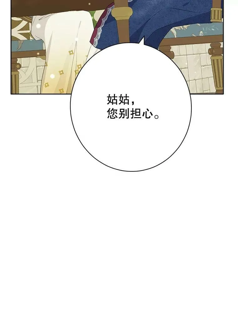 51.真相大白 第103页