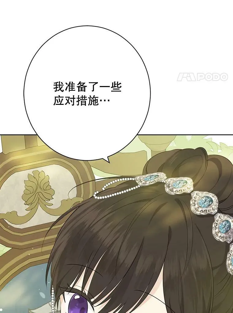 51.真相大白 第104页