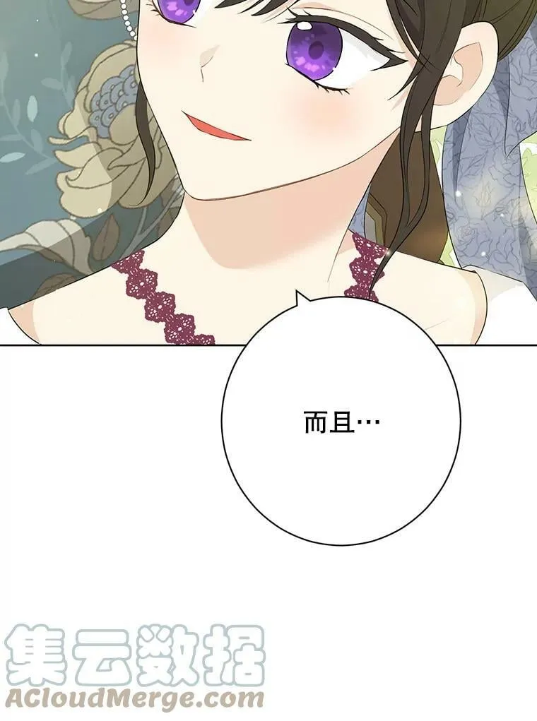 51.真相大白 第105页