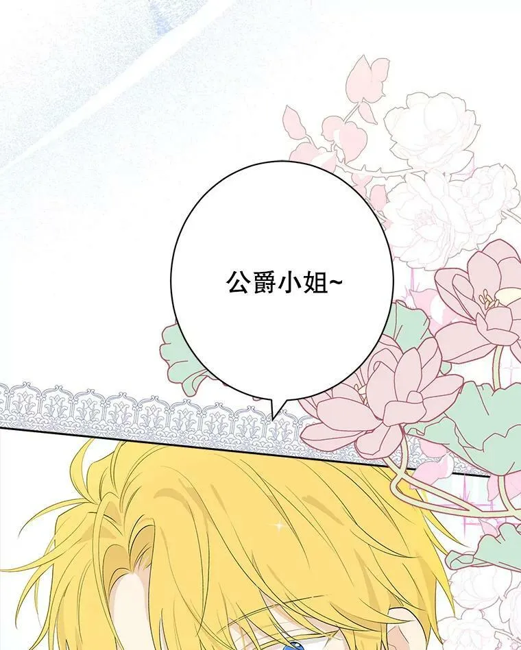 51.真相大白 第112页