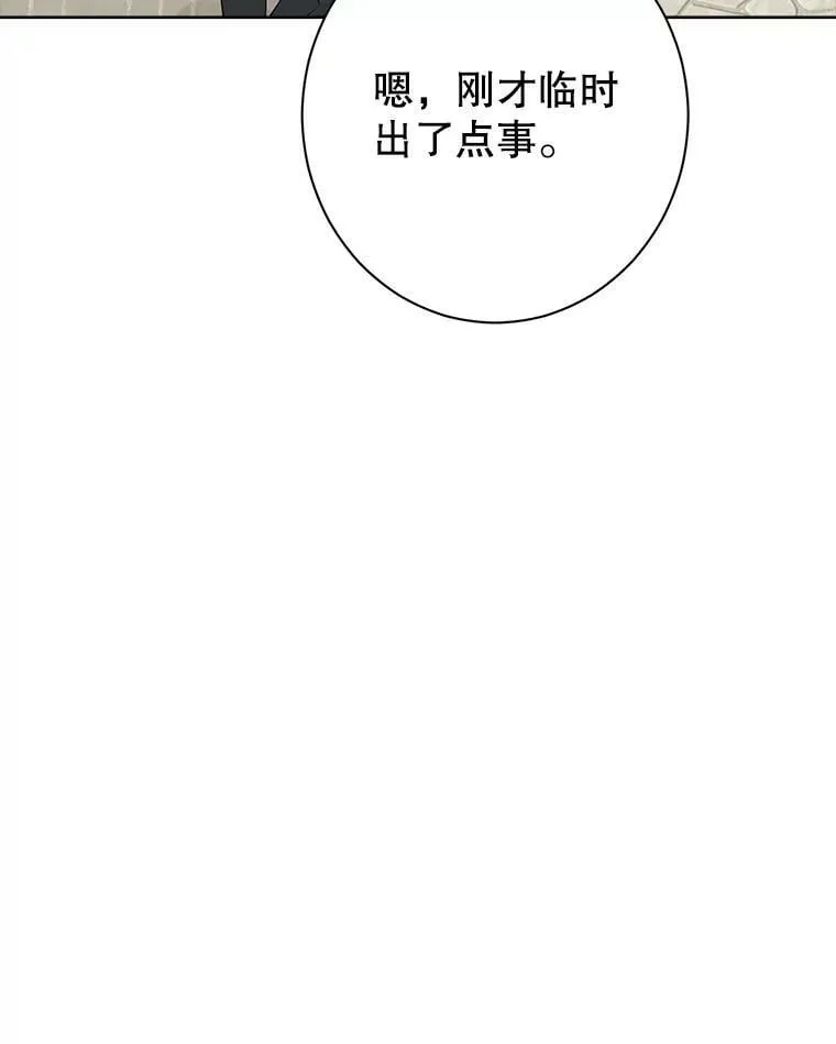 51.真相大白 第116页