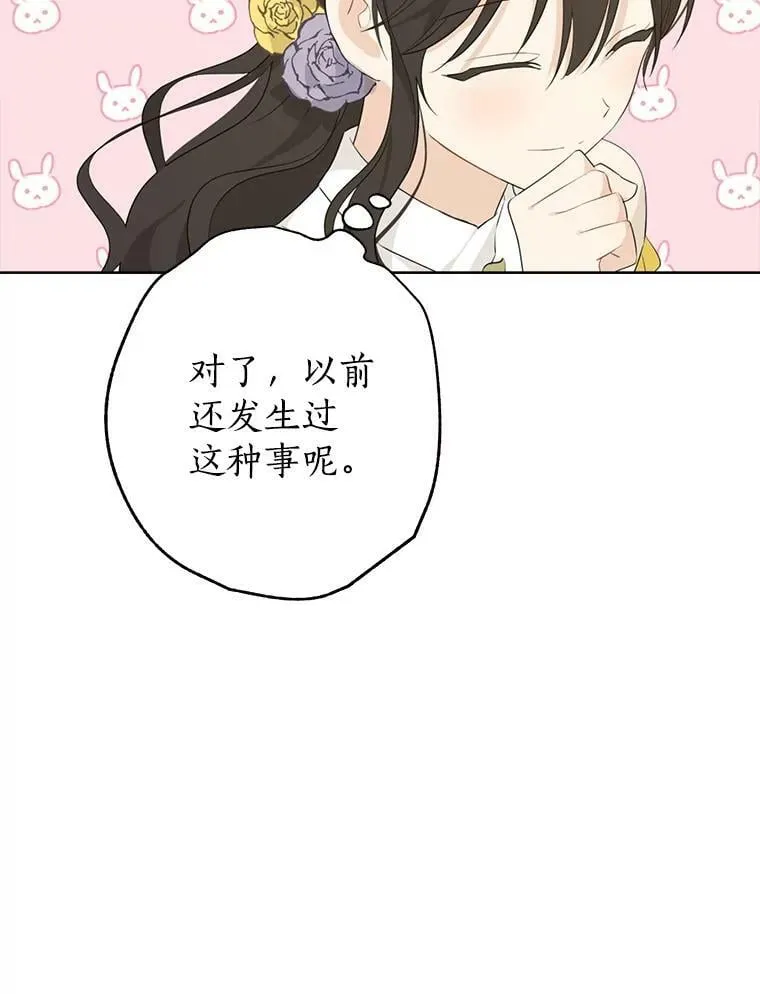 51.真相大白 第122页