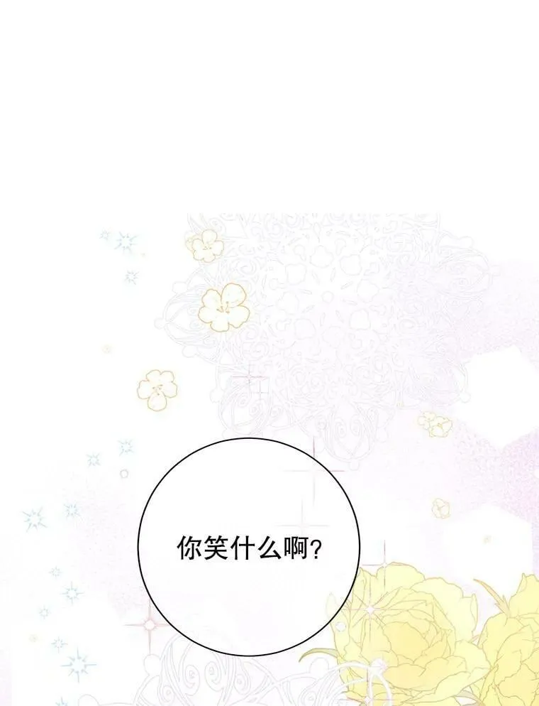 51.真相大白 第123页