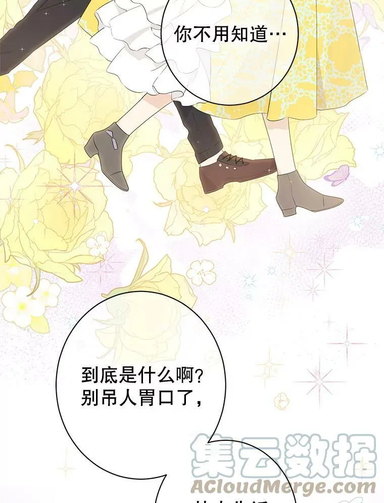 51.真相大白 第125页