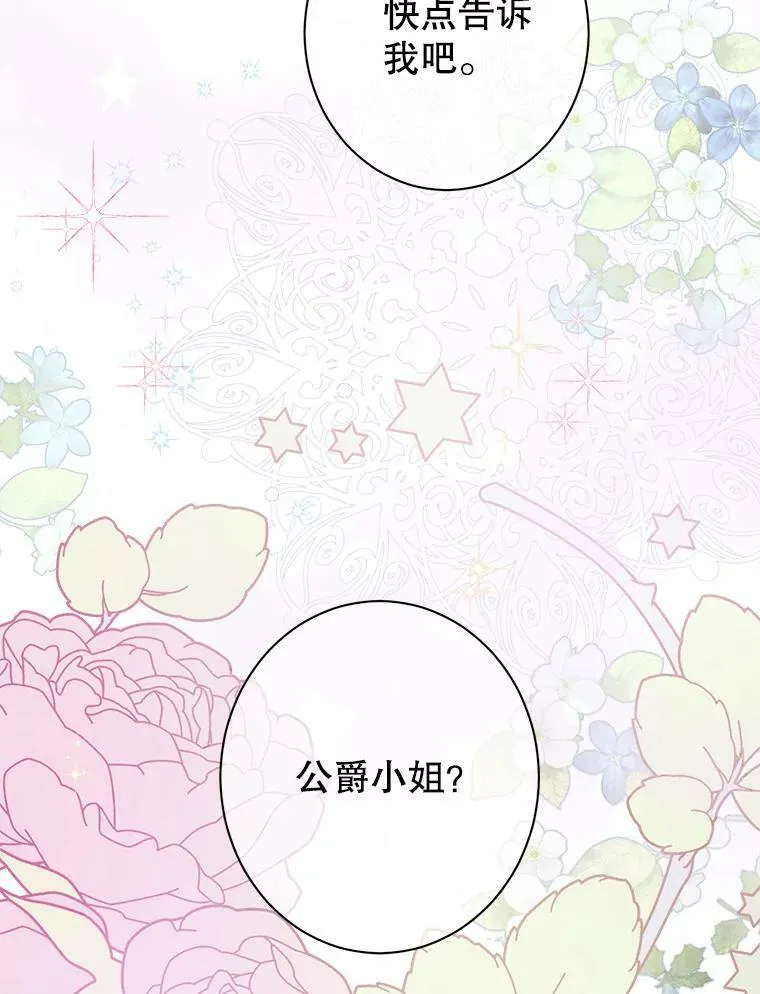 51.真相大白 第126页