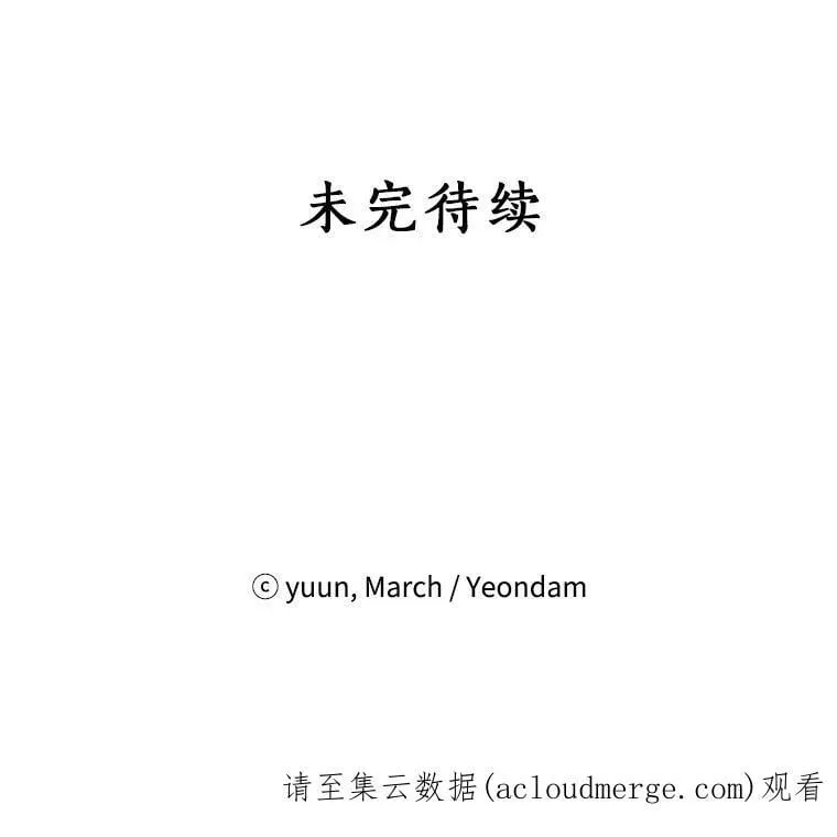 51.真相大白 第128页