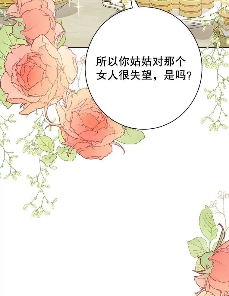 52.脸红心跳的距离 第3页