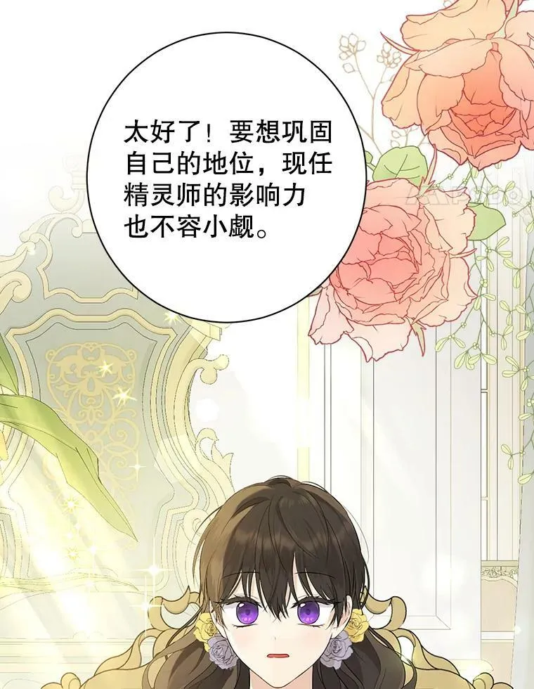 52.脸红心跳的距离 第4页