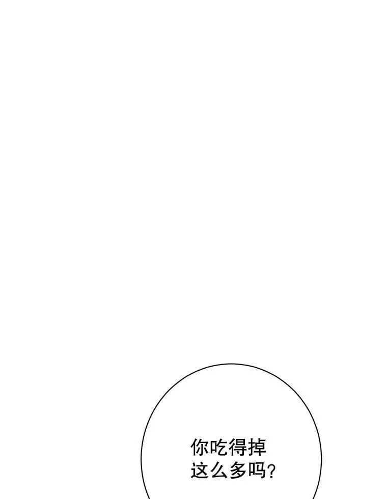 52.脸红心跳的距离 第6页