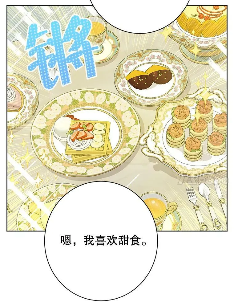 52.脸红心跳的距离 第7页