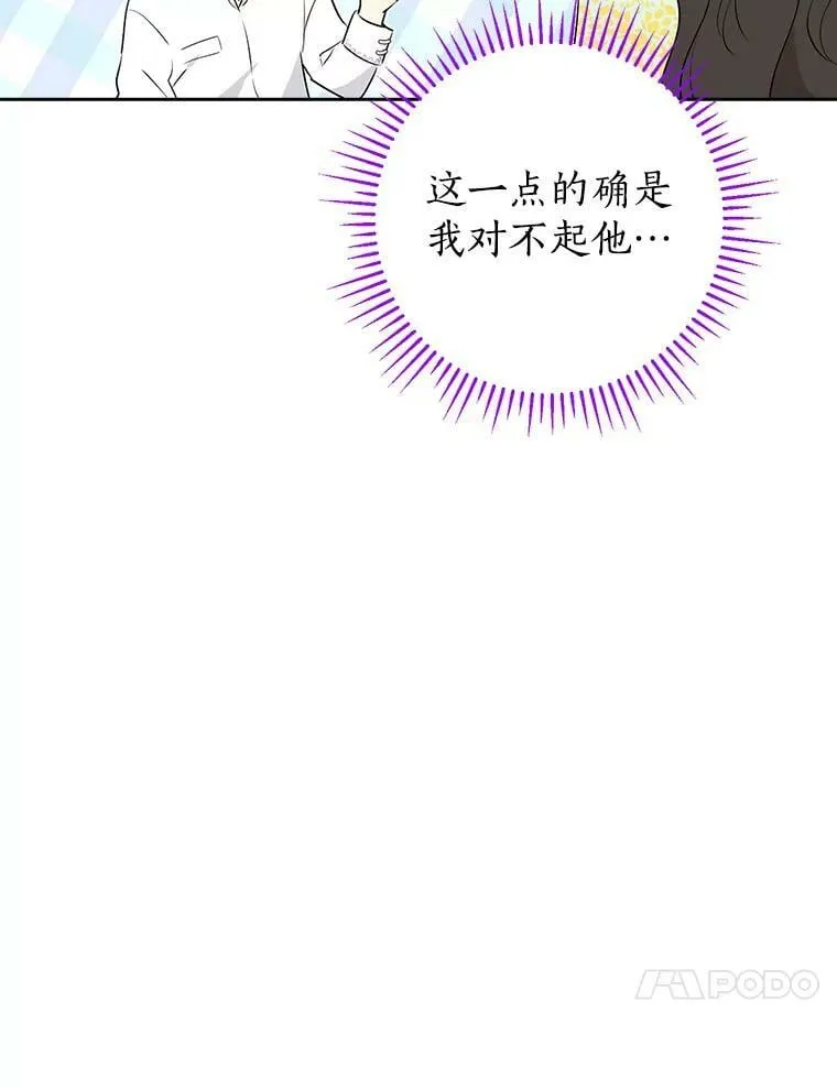 52.脸红心跳的距离 第10页