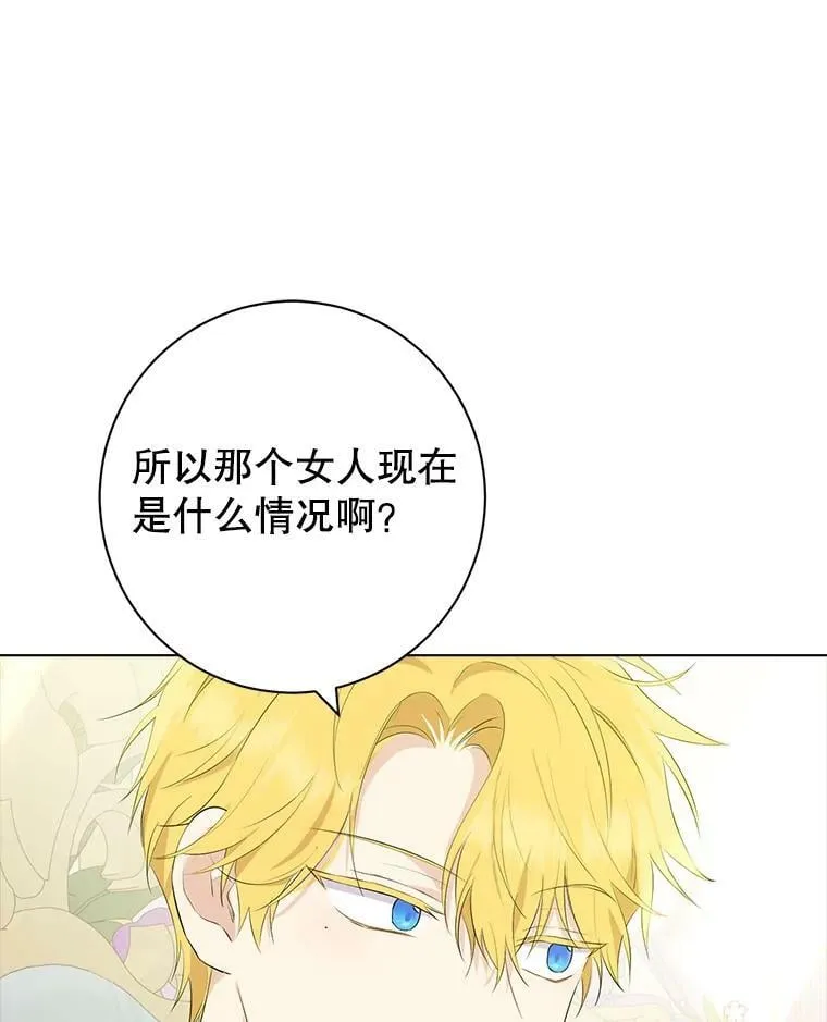 52.脸红心跳的距离 第11页