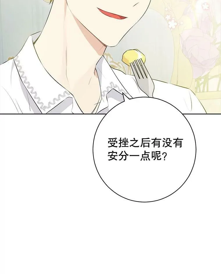 52.脸红心跳的距离 第12页