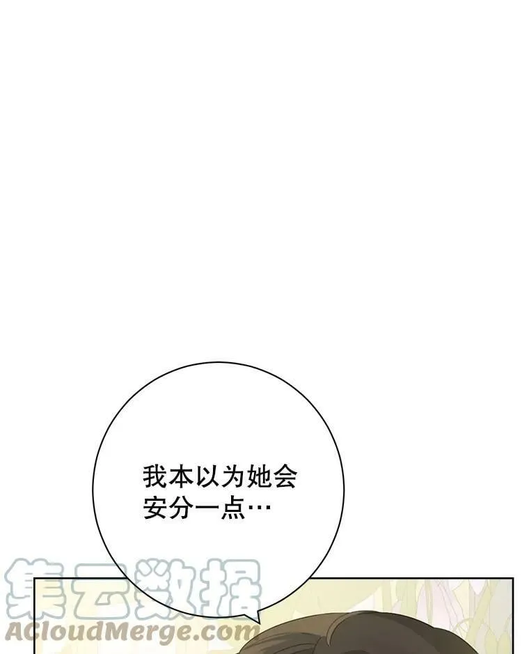 52.脸红心跳的距离 第13页