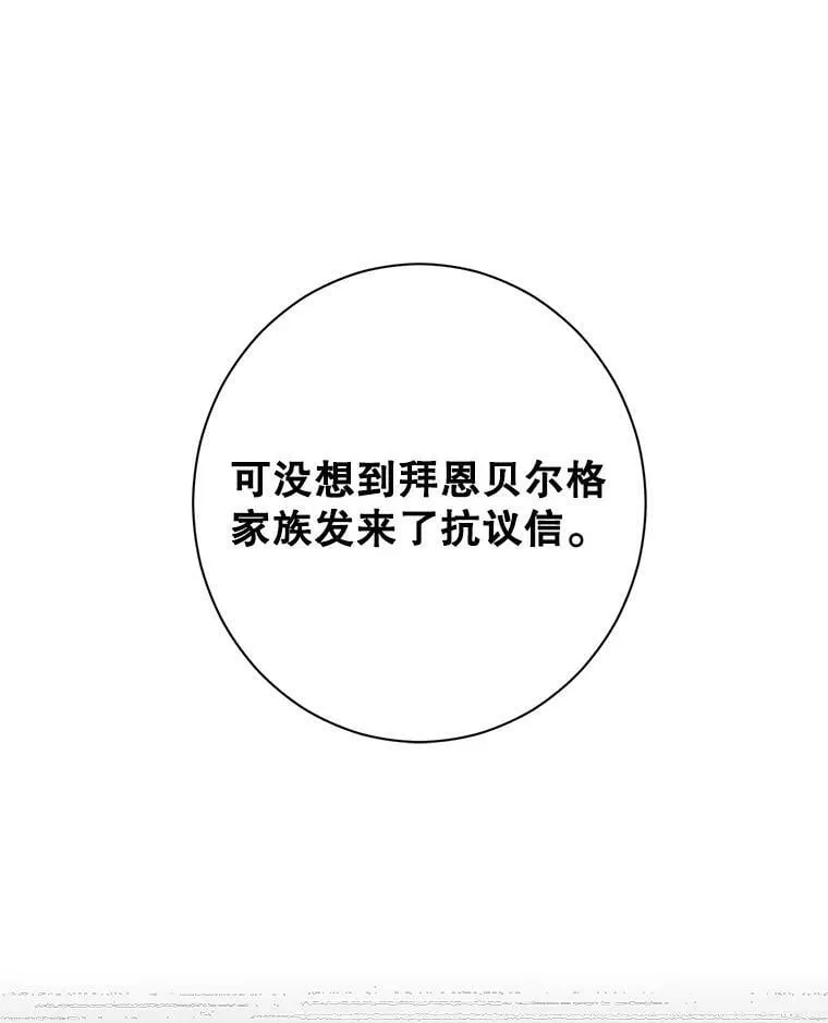 52.脸红心跳的距离 第15页
