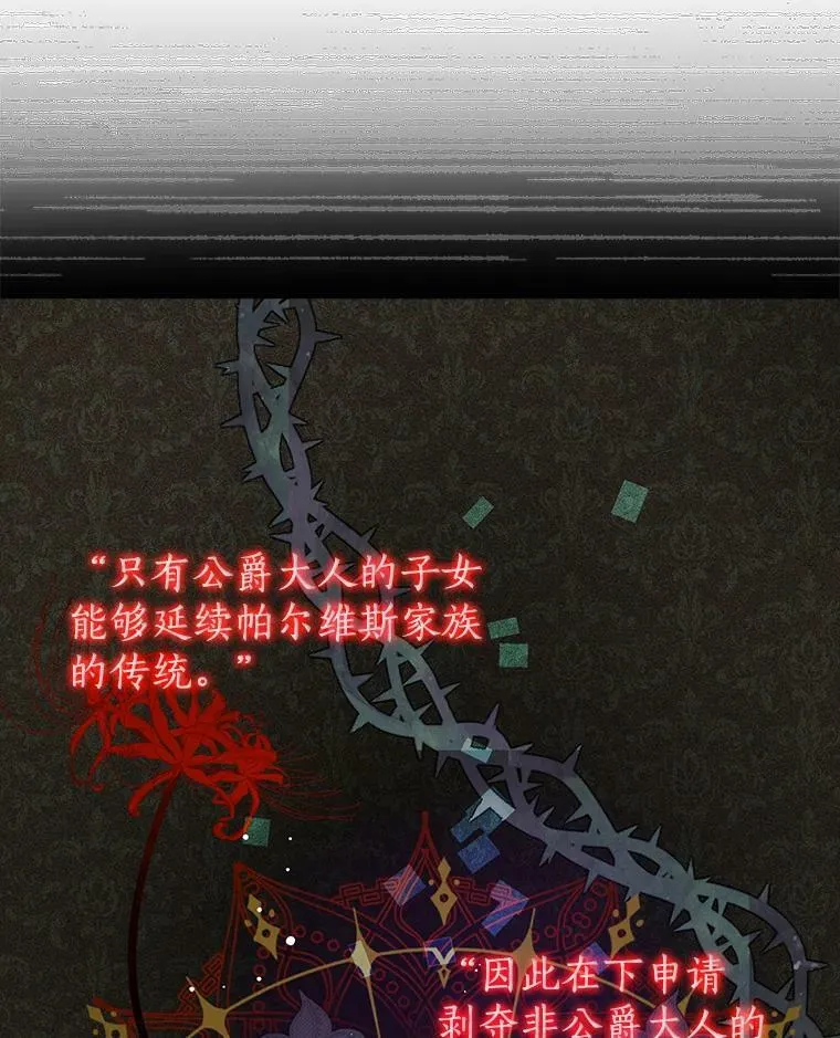 52.脸红心跳的距离 第16页
