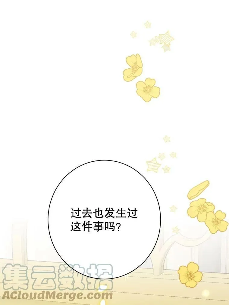 52.脸红心跳的距离 第21页