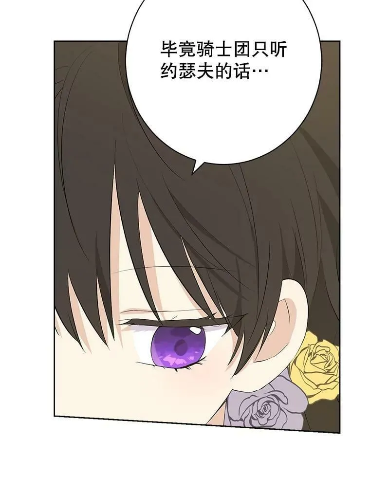 52.脸红心跳的距离 第24页