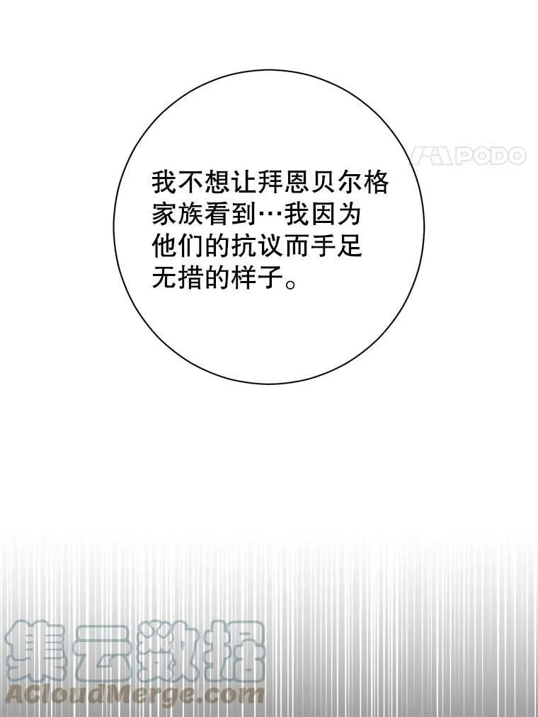52.脸红心跳的距离 第25页