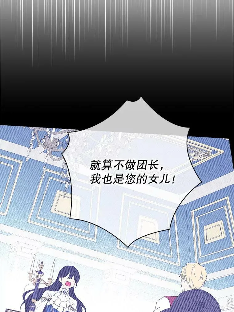 52.脸红心跳的距离 第26页
