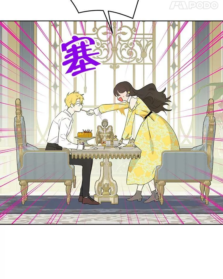 52.脸红心跳的距离 第35页