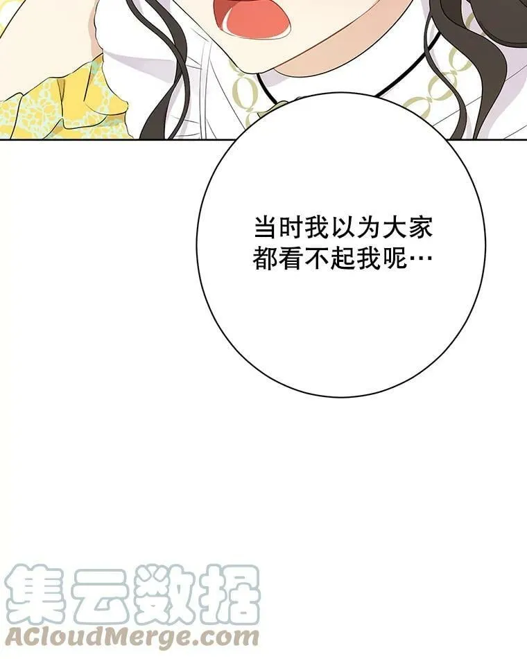52.脸红心跳的距离 第37页