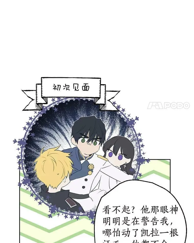 52.脸红心跳的距离 第38页