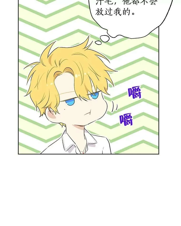 52.脸红心跳的距离 第39页