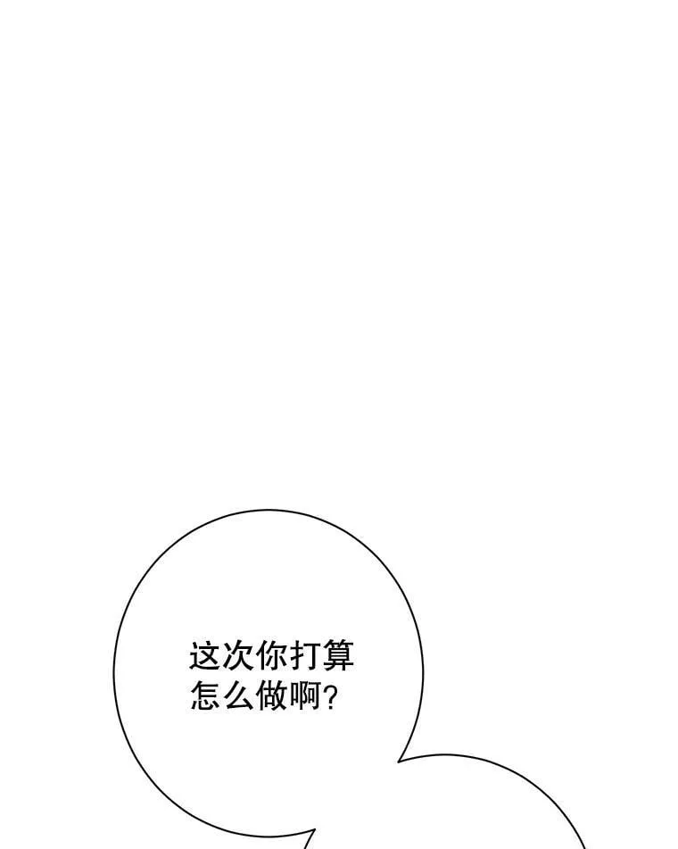 52.脸红心跳的距离 第40页