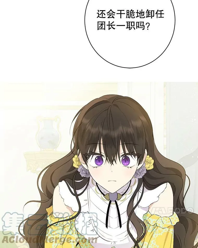 52.脸红心跳的距离 第41页
