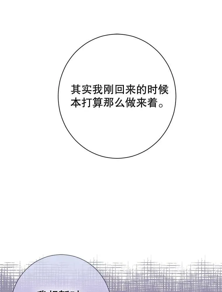 52.脸红心跳的距离 第43页