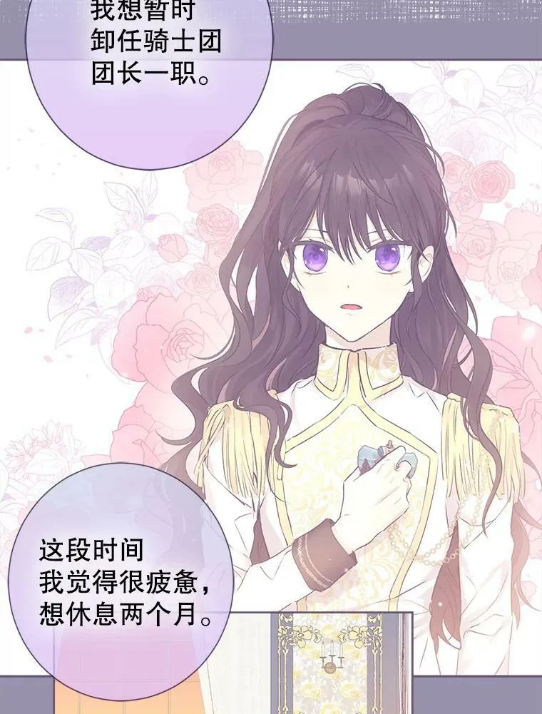52.脸红心跳的距离 第44页