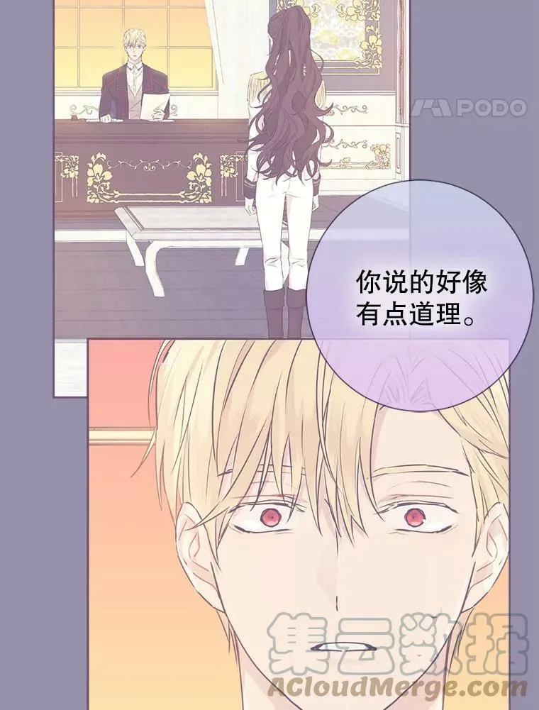 52.脸红心跳的距离 第45页